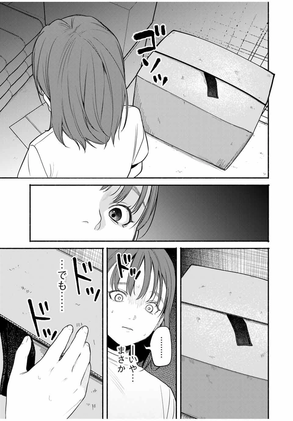 ともだちづくり 第9話 - 15