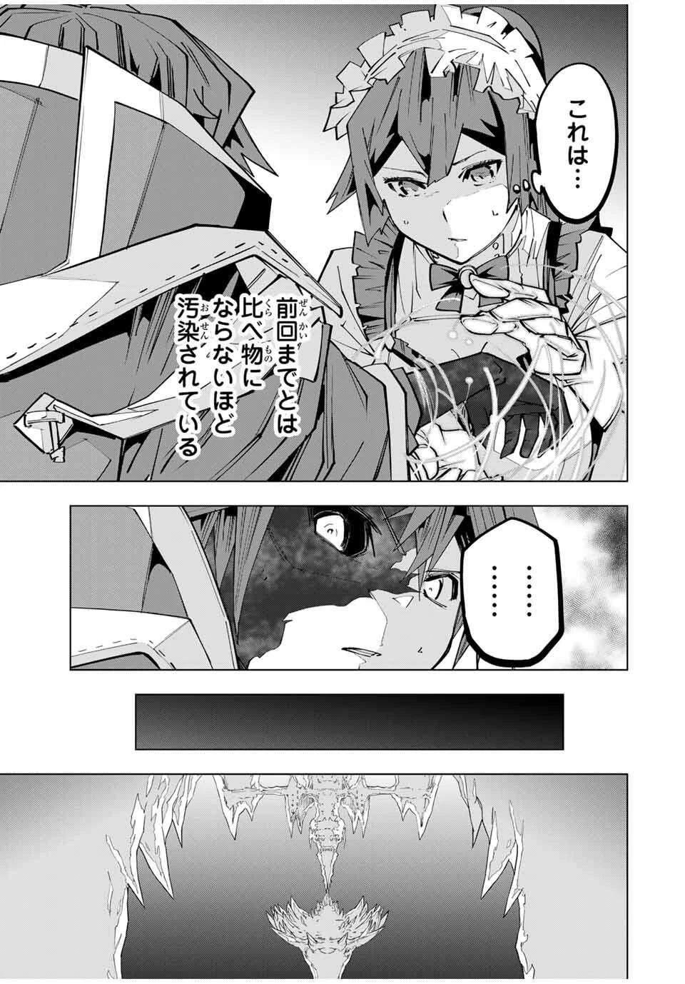 信じていた仲間達にダンジョン奥地で殺されかけたがギフト『無限ガチャ』でレベル9999の仲間達を手に入れて元パーティーメンバーと世界に復讐＆『ざまぁ！』します！ 第170話 - 3