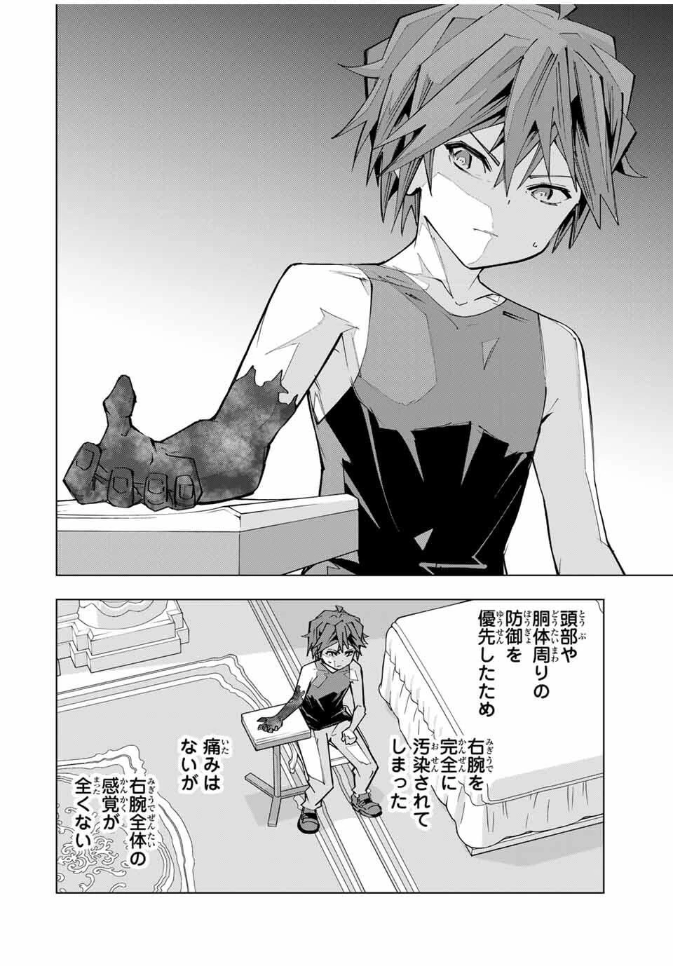 信じていた仲間達にダンジョン奥地で殺されかけたがギフト『無限ガチャ』でレベル9999の仲間達を手に入れて元パーティーメンバーと世界に復讐＆『ざまぁ！』します！ 第170話 - 4