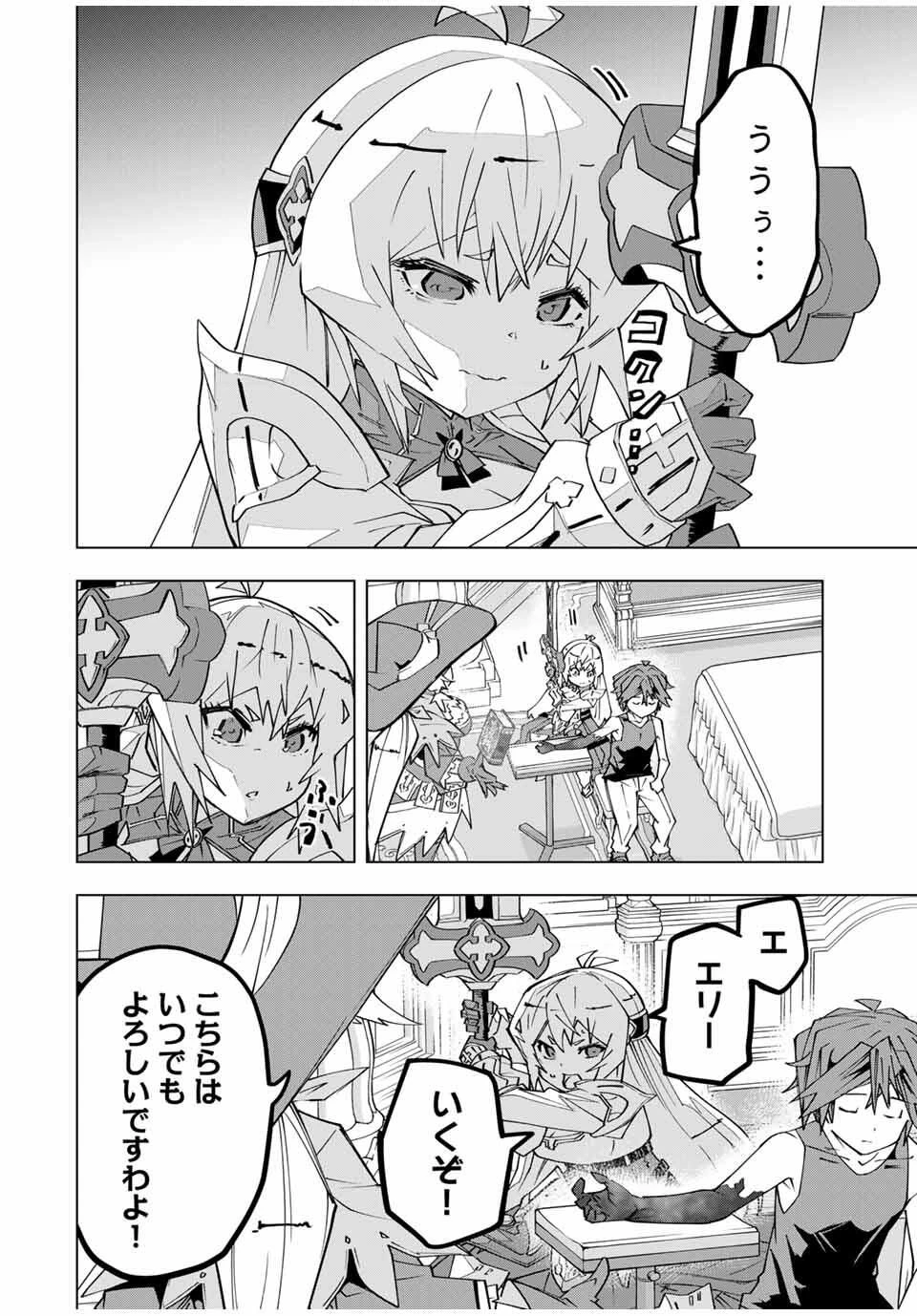 信じていた仲間達にダンジョン奥地で殺されかけたがギフト『無限ガチャ』でレベル9999の仲間達を手に入れて元パーティーメンバーと世界に復讐＆『ざまぁ！』します！ 第170話 - 8