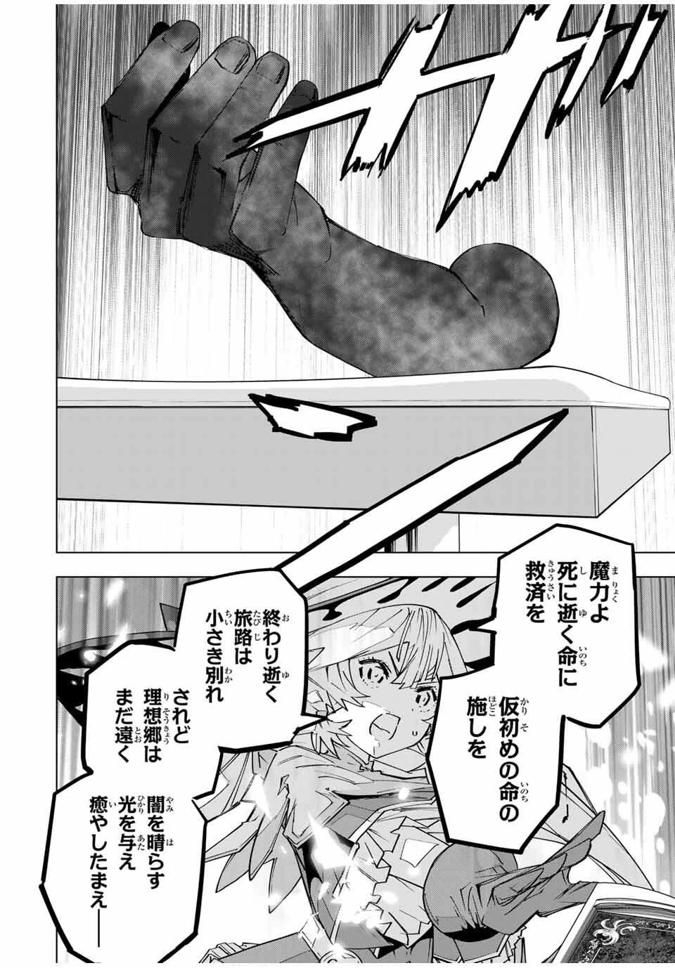 信じていた仲間達にダンジョン奥地で殺されかけたがギフト『無限ガチャ』でレベル9999の仲間達を手に入れて元パーティーメンバーと世界に復讐＆『ざまぁ！』します！ 第170話 - 10