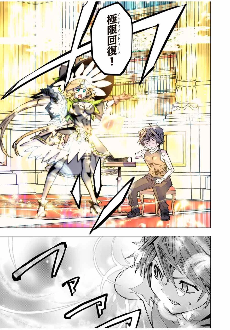 信じていた仲間達にダンジョン奥地で殺されかけたがギフト『無限ガチャ』でレベル9999の仲間達を手に入れて元パーティーメンバーと世界に復讐＆『ざまぁ！』します！ 第170話 - 11