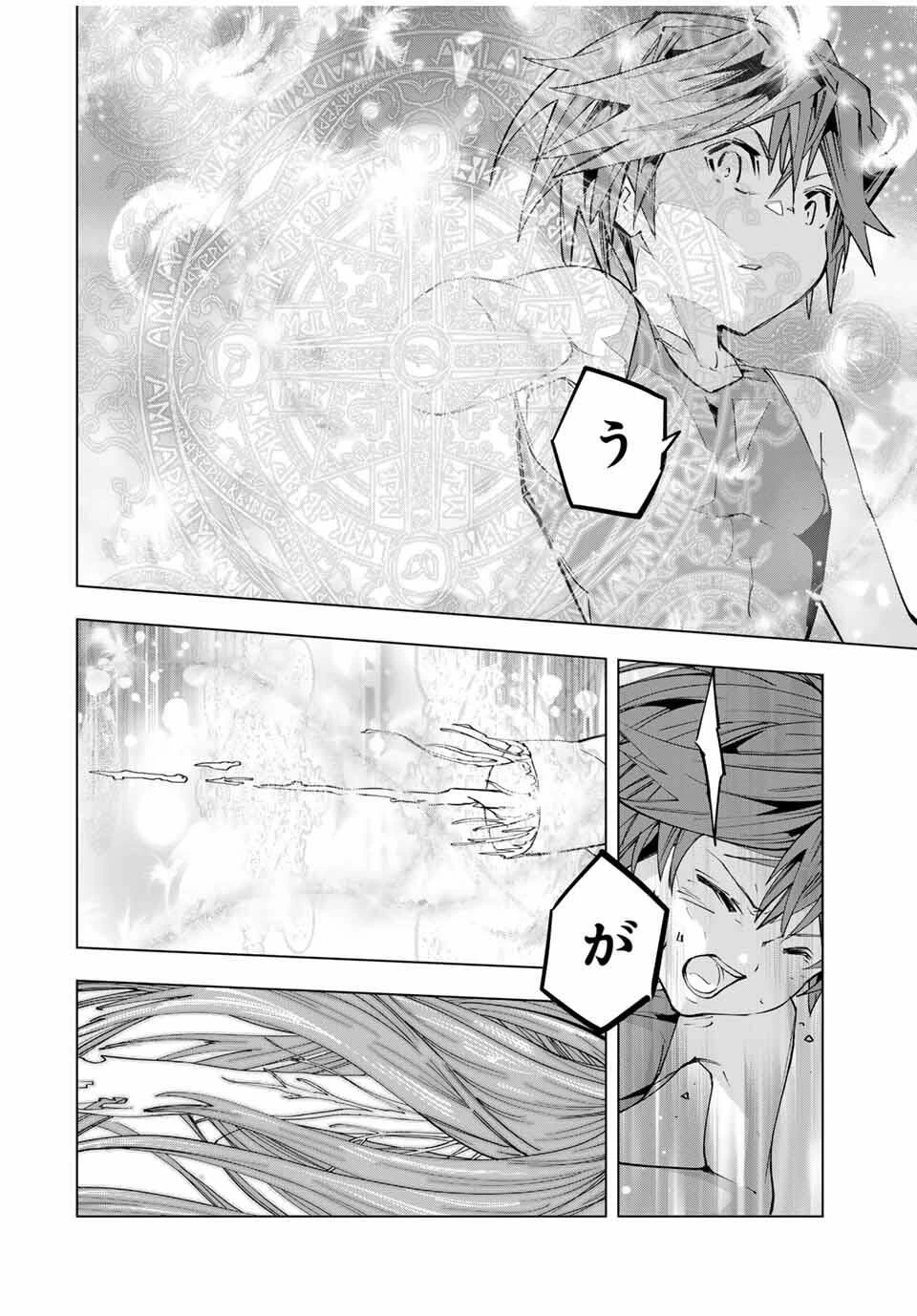 信じていた仲間達にダンジョン奥地で殺されかけたがギフト『無限ガチャ』でレベル9999の仲間達を手に入れて元パーティーメンバーと世界に復讐＆『ざまぁ！』します！ 第170話 - 12