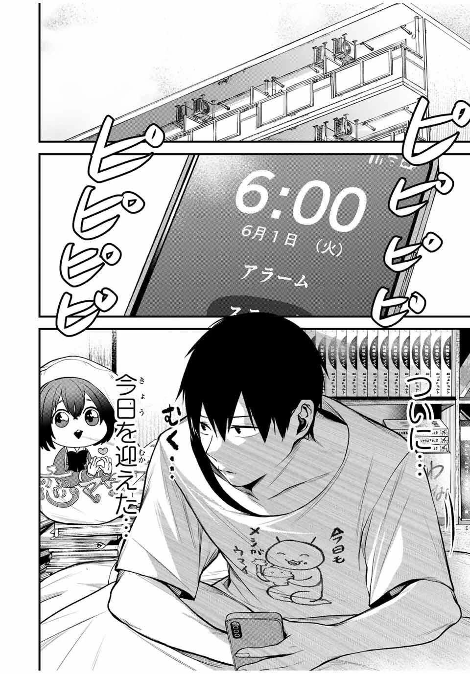 My Neighbor Ms. Kurokawa となりの黒川さん 第24話 - 1