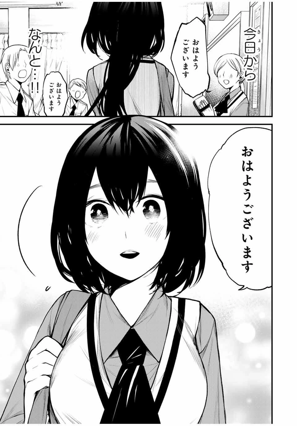 My Neighbor Ms. Kurokawa となりの黒川さん 第24話 - 2