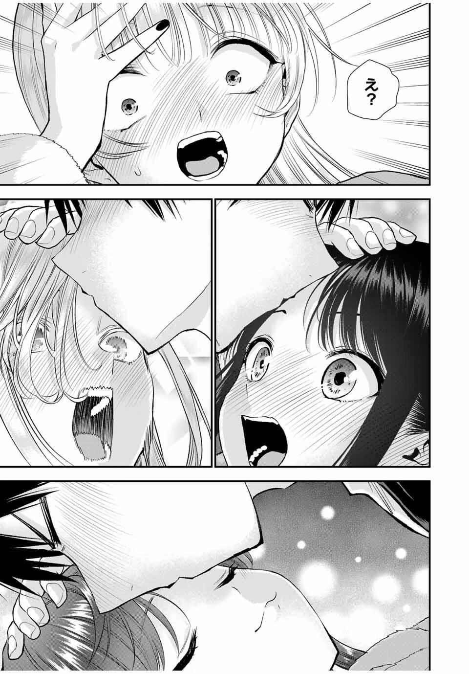 幼馴染とはラブコメにならない 第162話 - 11