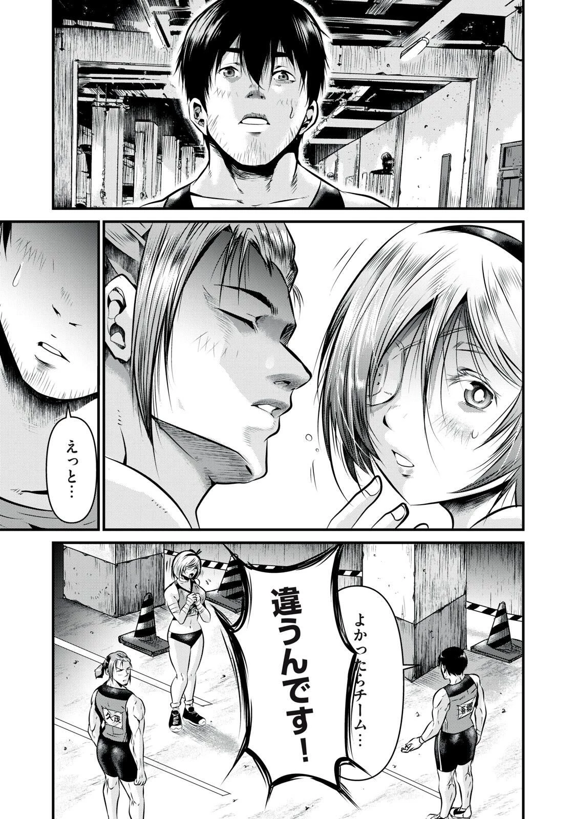 虐殺スタジアム 第10話 - 1