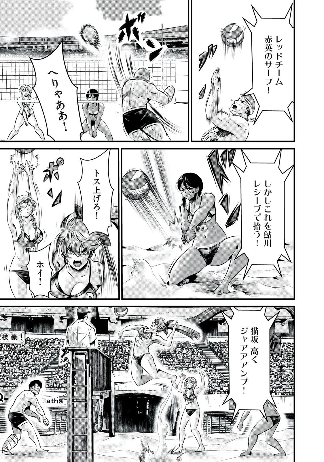 虐殺スタジアム 第10話 - 11