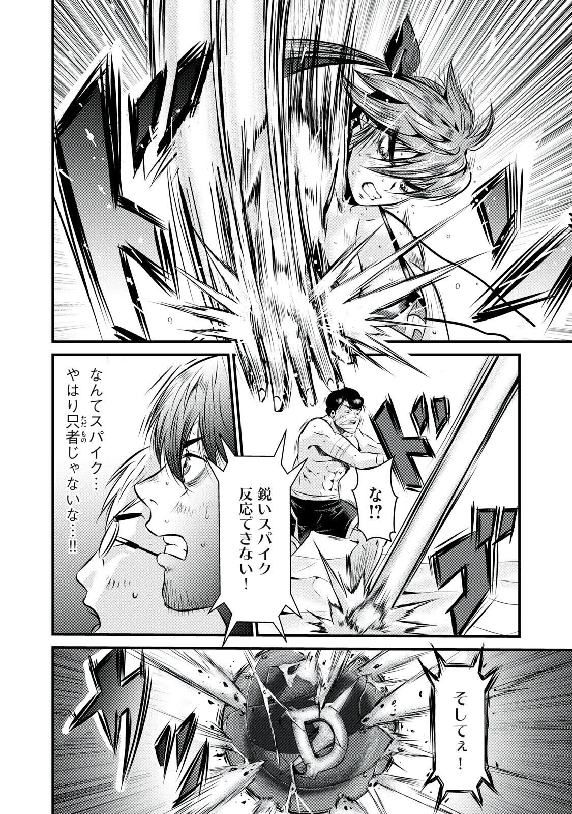 虐殺スタジアム 第10話 - 12