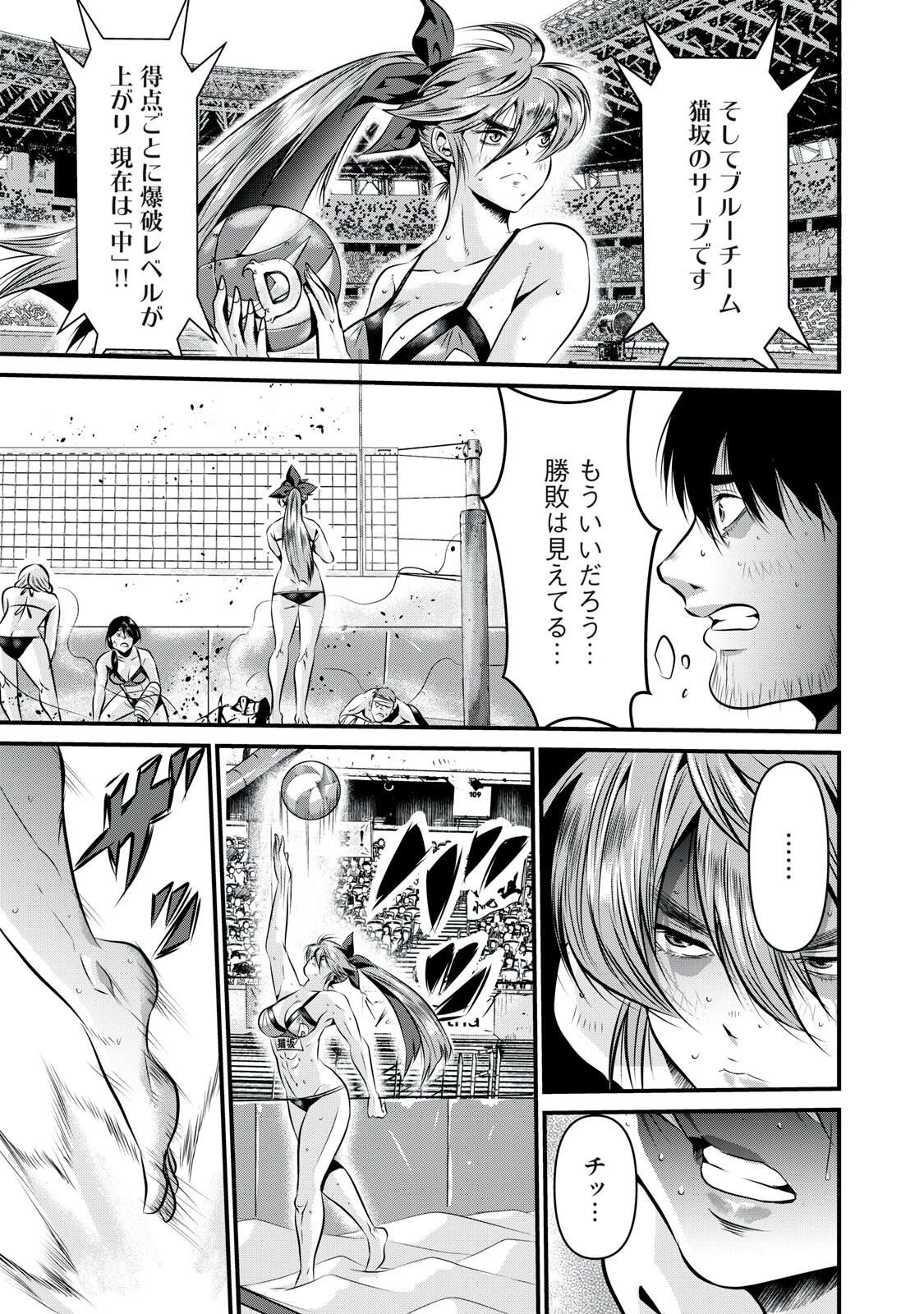 虐殺スタジアム 第10話 - 15