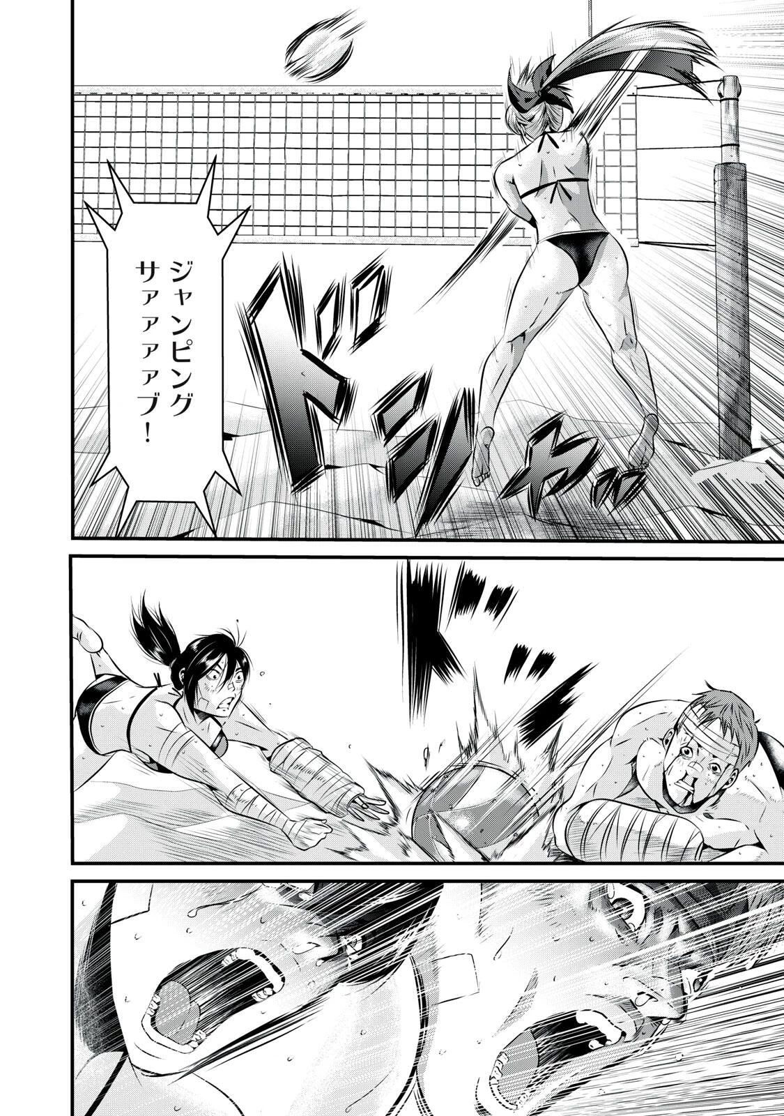 虐殺スタジアム 第10話 - 16