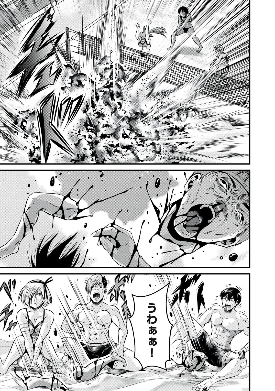 虐殺スタジアム 第10話 - 17