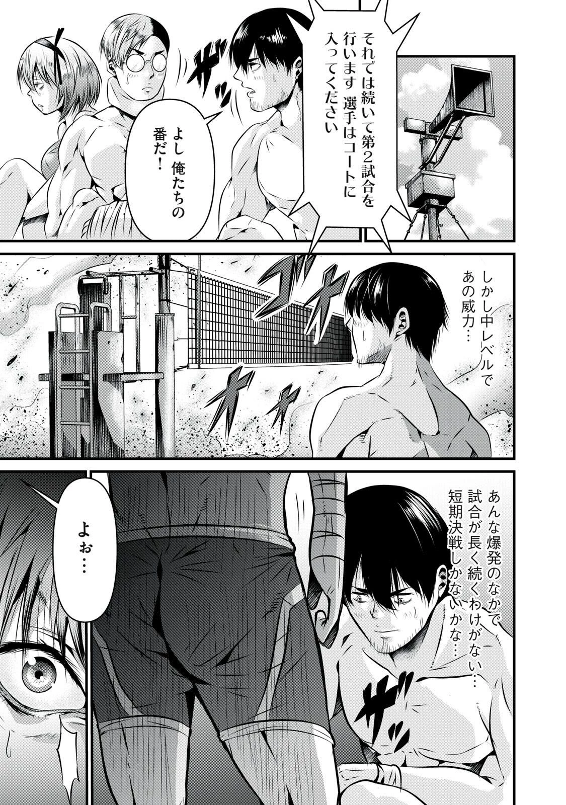 虐殺スタジアム 第10話 - 19