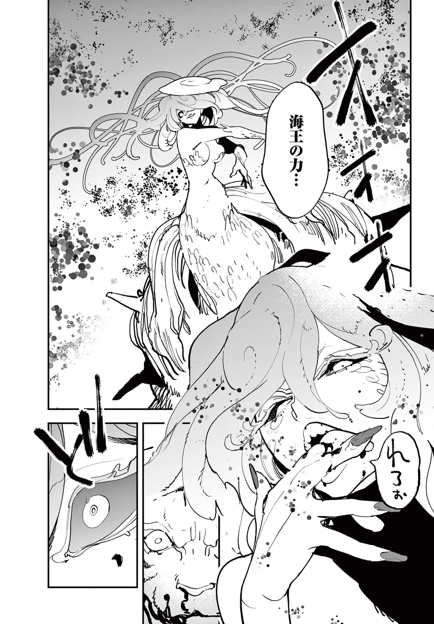 任侠転生-異世界のヤクザ姫- 第70.1話 - 5