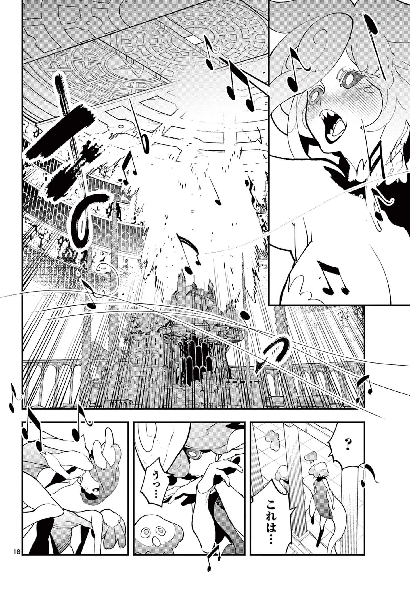 任侠転生-異世界のヤクザ姫- 第70.1話 - 18