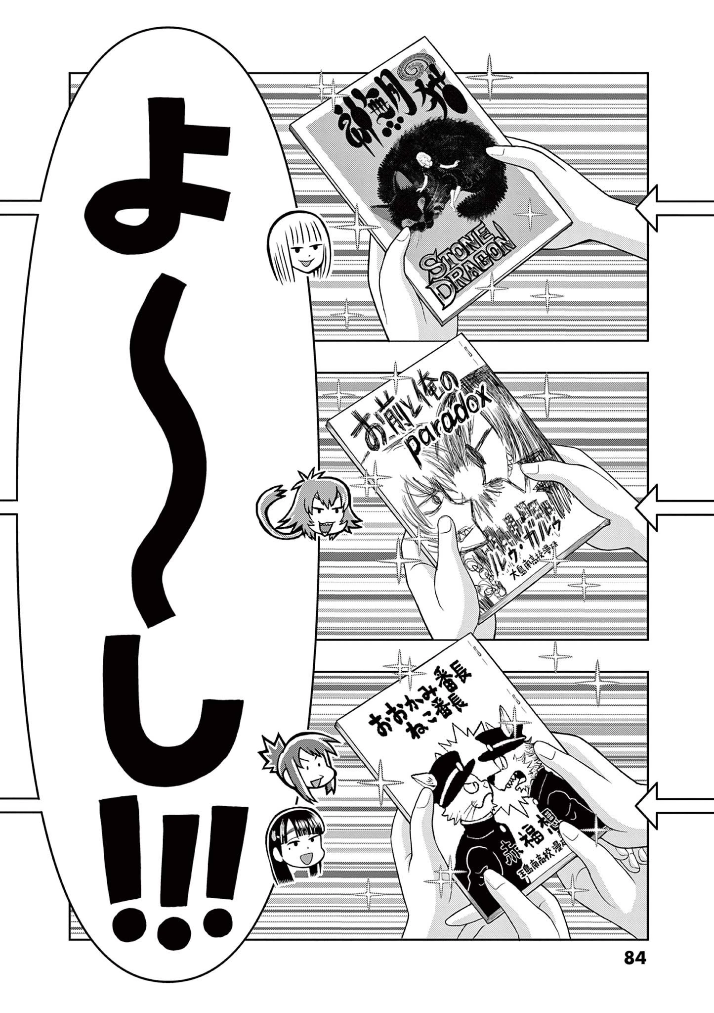 これ描いて死ね 第32.1話 - 2