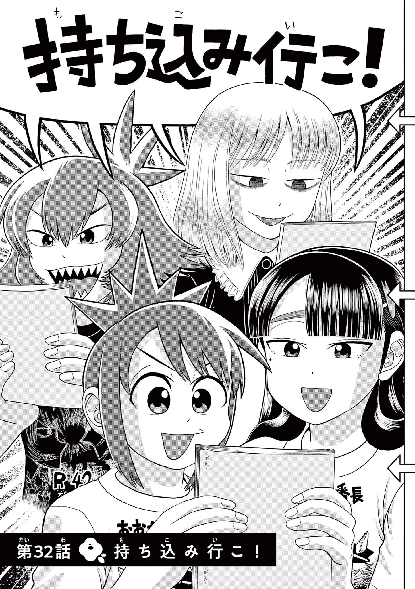これ描いて死ね 第32.1話 - 3