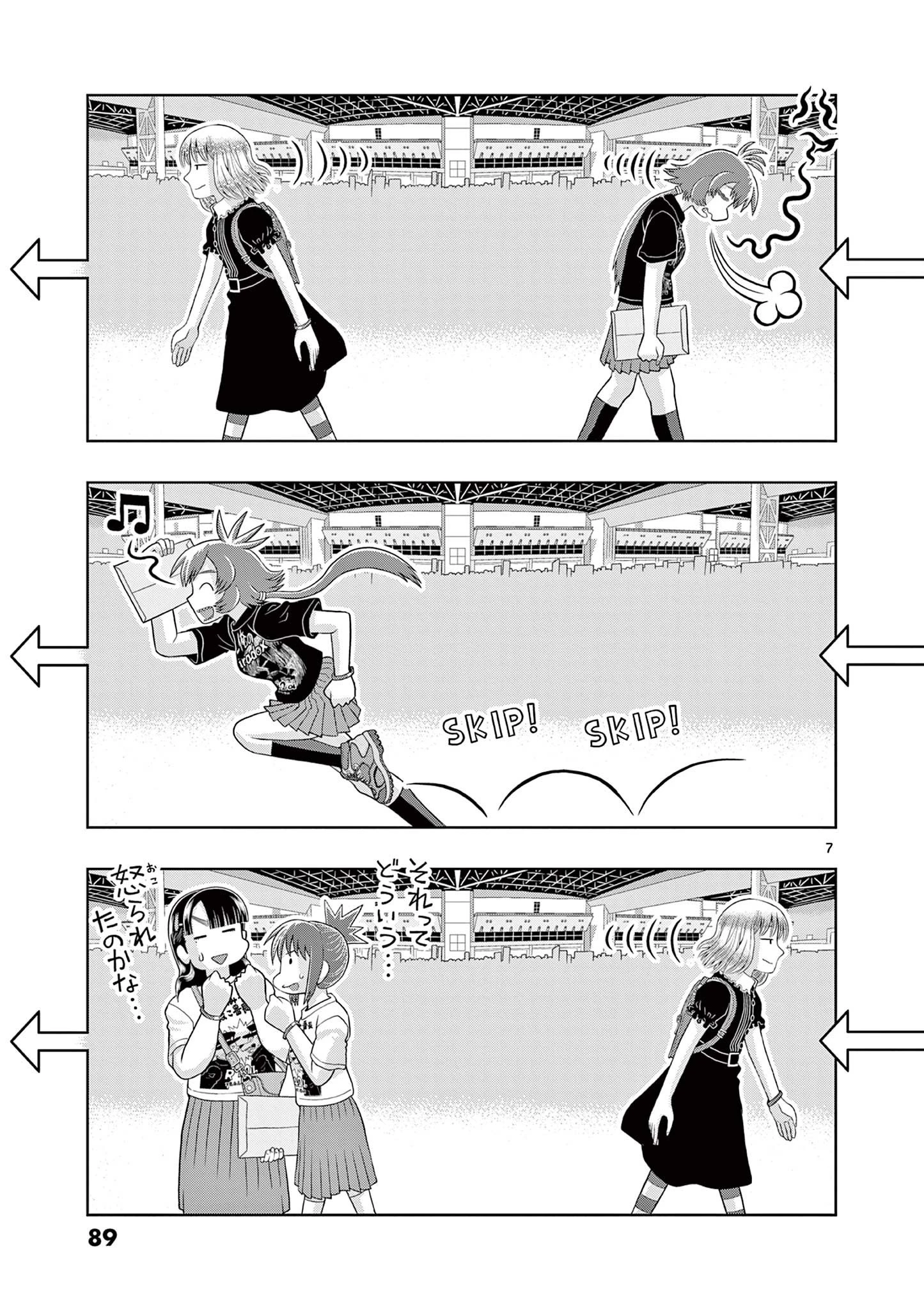 これ描いて死ね 第32.1話 - 7