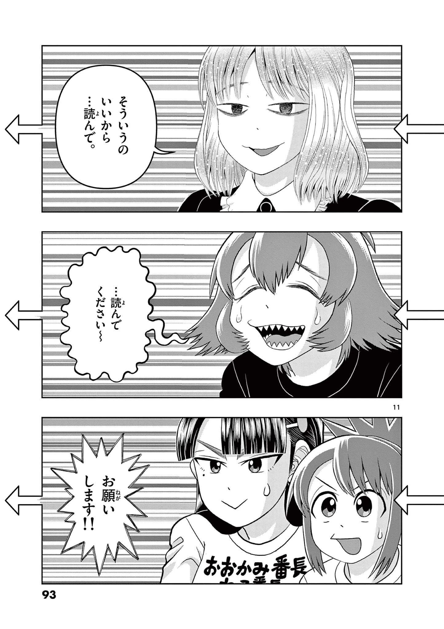 これ描いて死ね 第32.1話 - 11