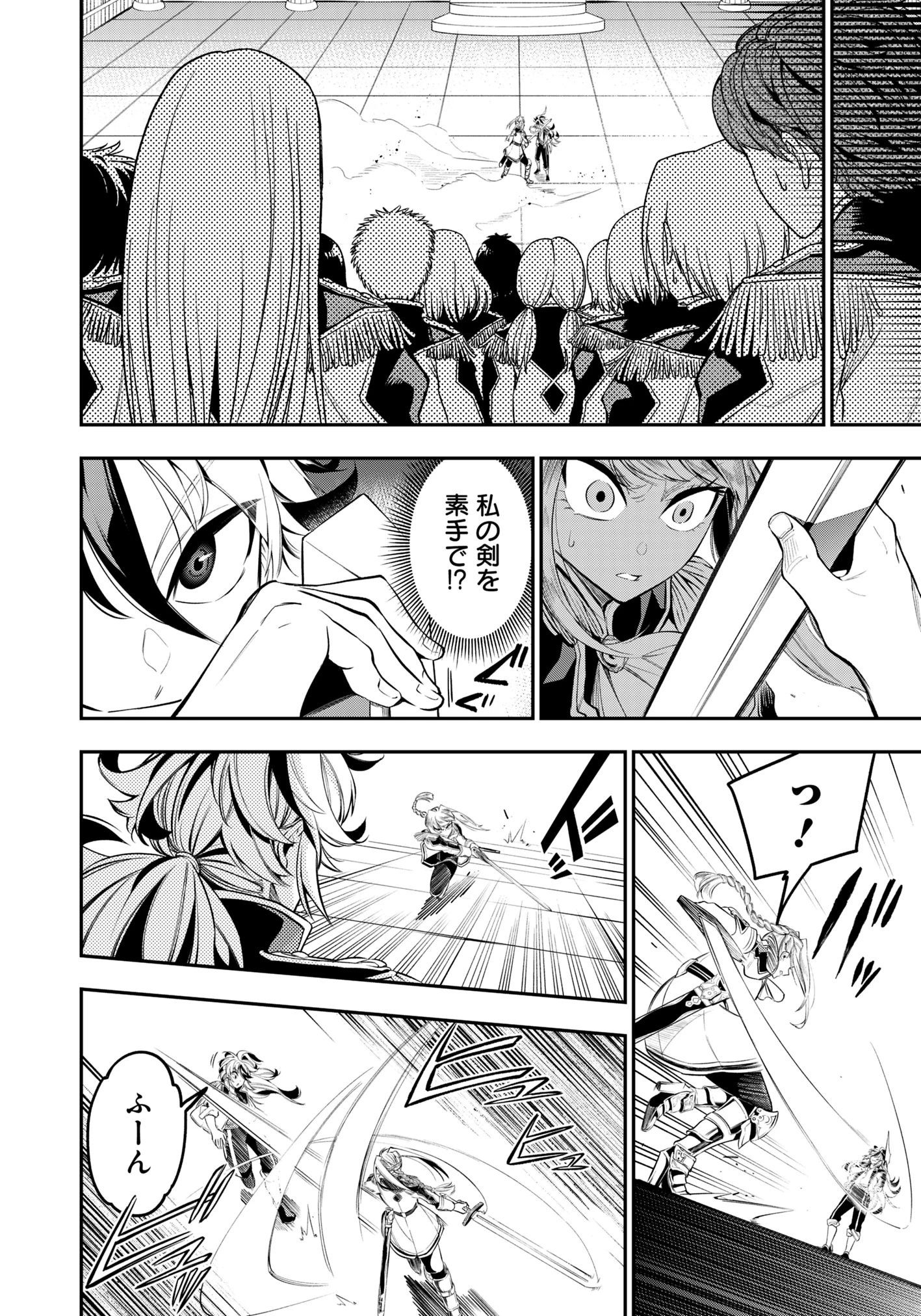 剣を持たない剣聖、貴族に支配された騎士学園で無双する 第3.1話 - 2