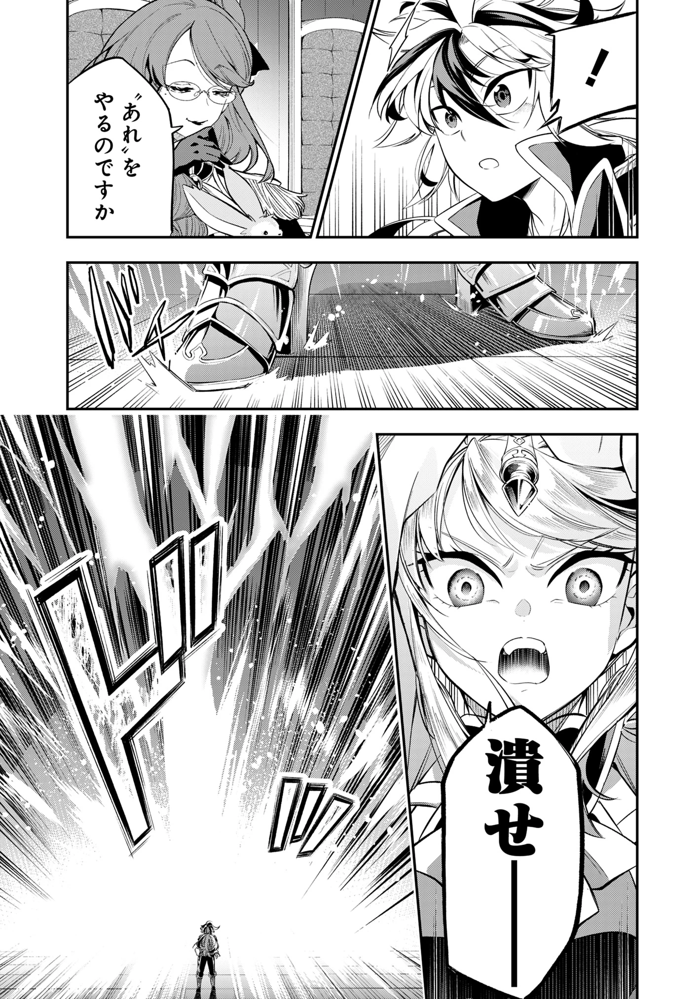 剣を持たない剣聖、貴族に支配された騎士学園で無双する 第3.1話 - 7