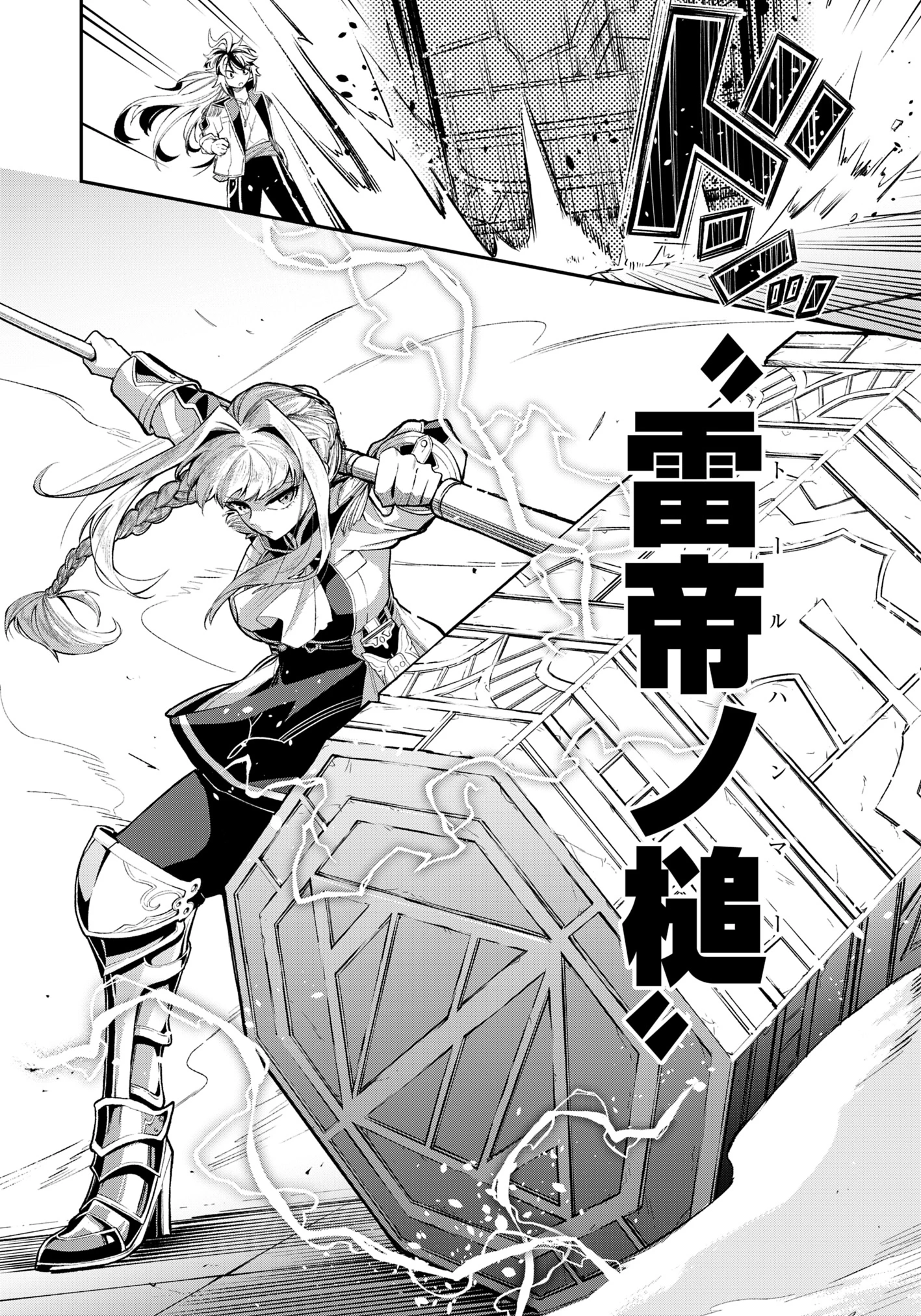 剣を持たない剣聖、貴族に支配された騎士学園で無双する 第3.1話 - 8