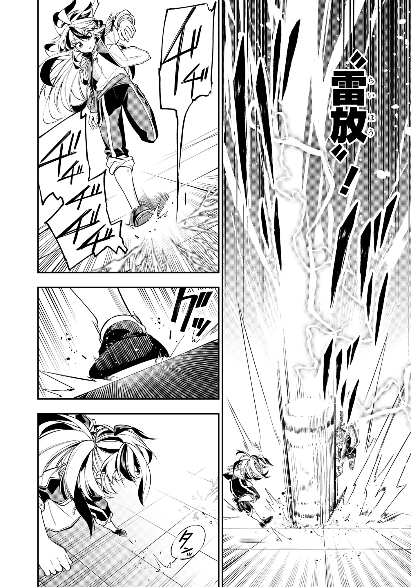 剣を持たない剣聖、貴族に支配された騎士学園で無双する 第3.1話 - 14