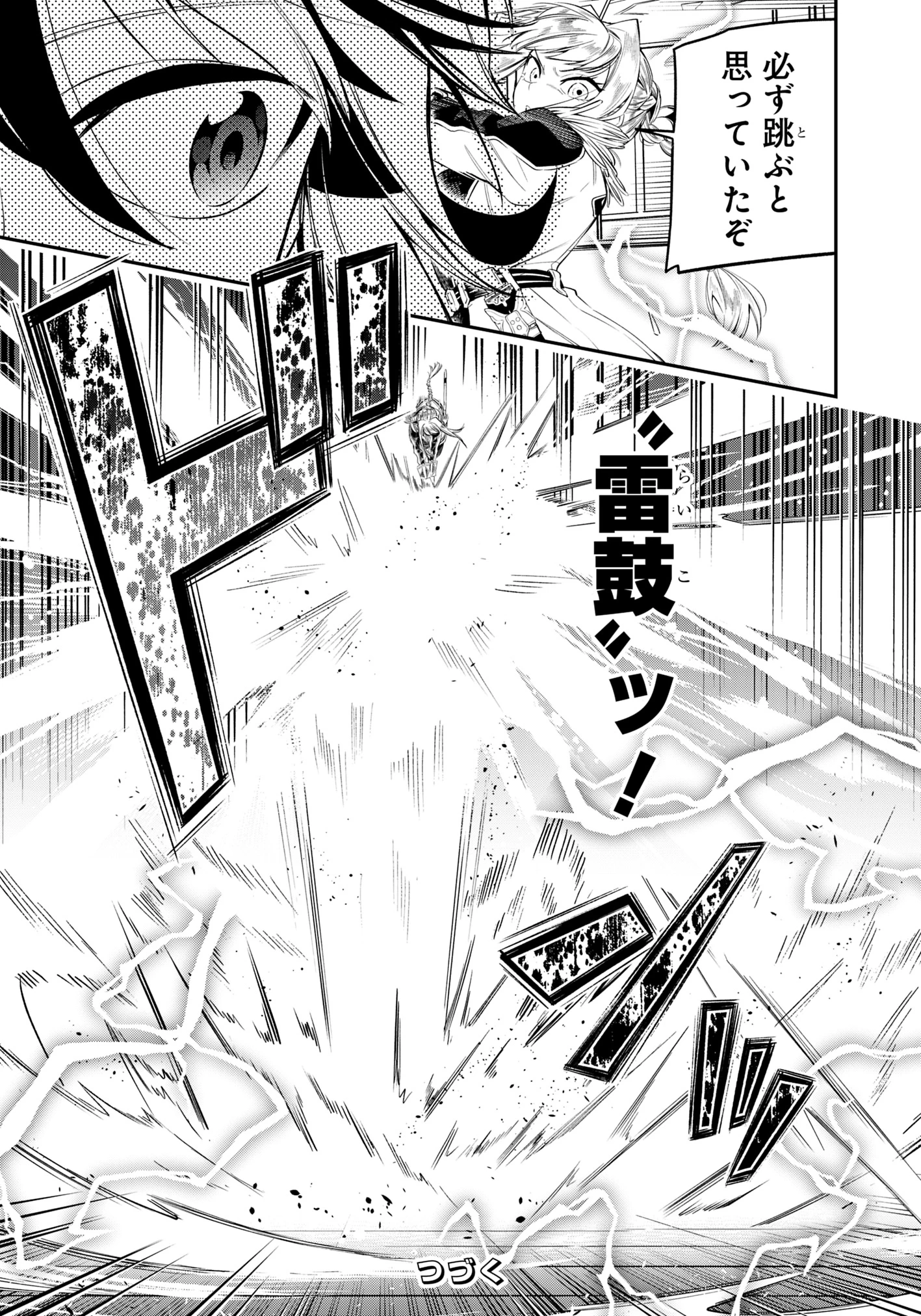 剣を持たない剣聖、貴族に支配された騎士学園で無双する 第3.1話 - 15
