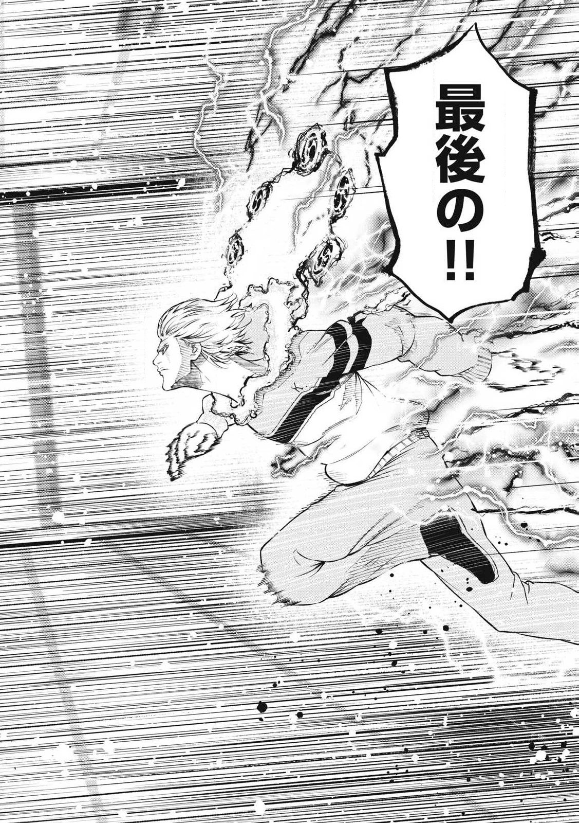 無職格闘 -ニート・コンバット- 第26話 - 2