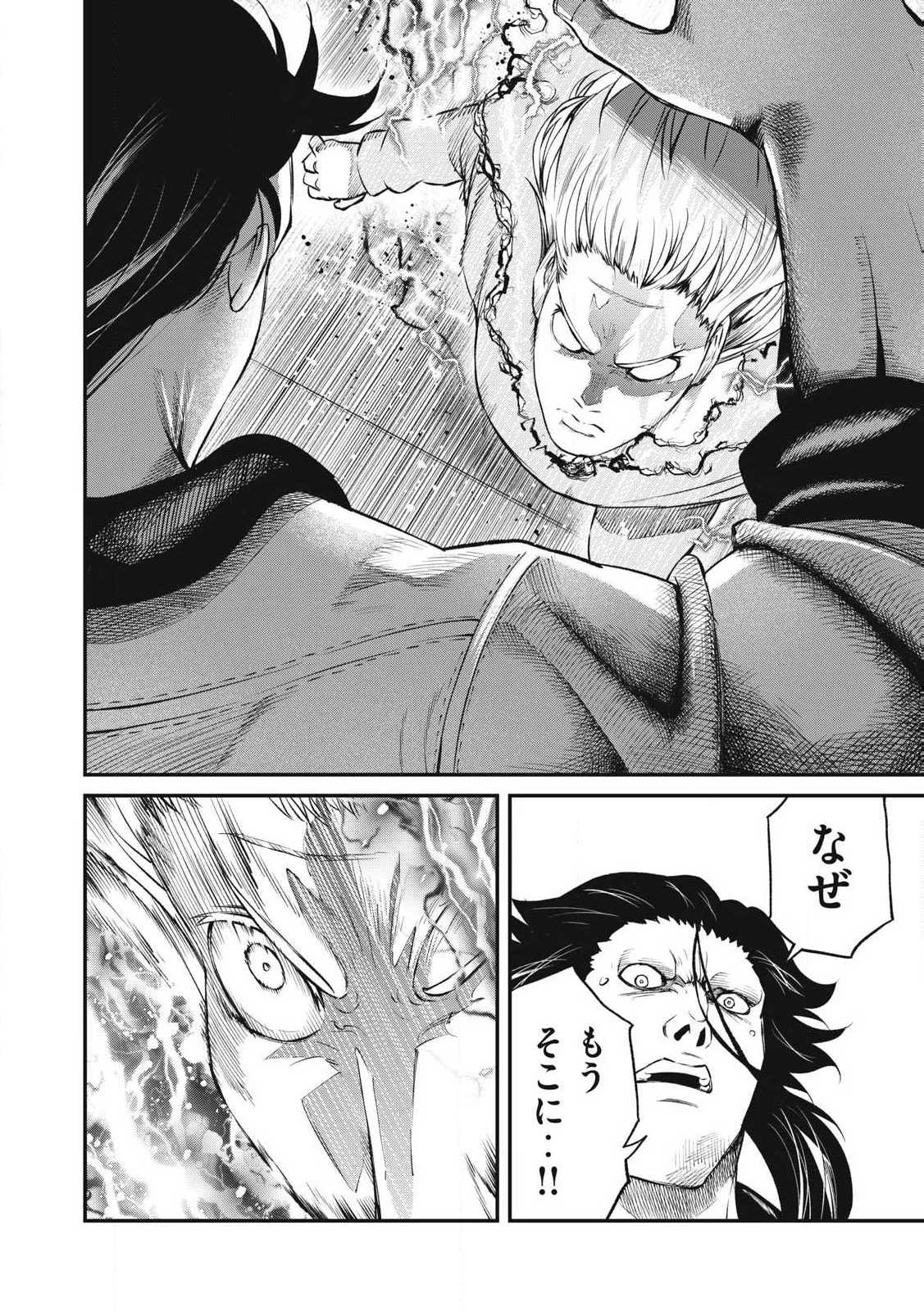 無職格闘 -ニート・コンバット- 第26話 - 6