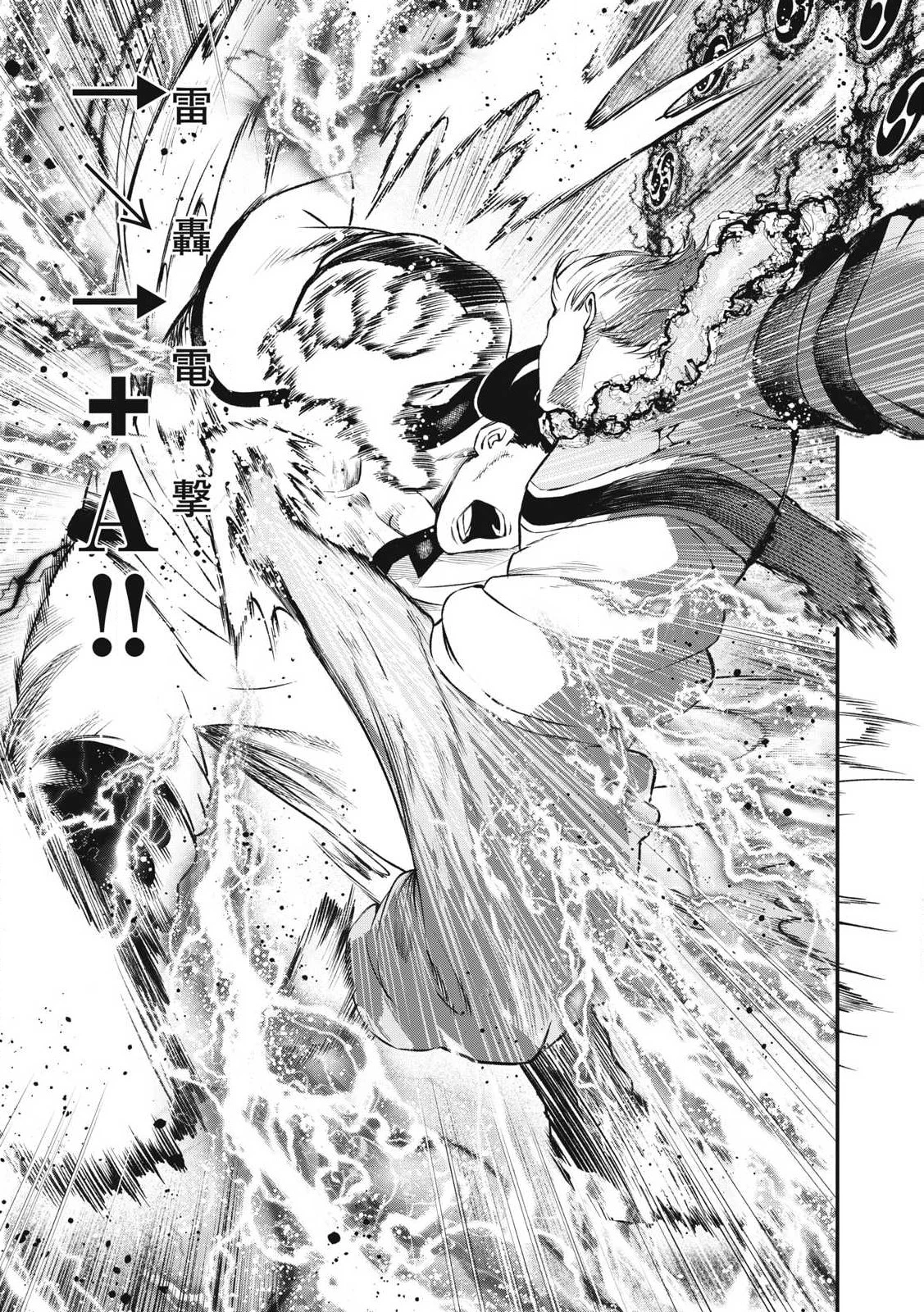 無職格闘 -ニート・コンバット- 第26話 - 7