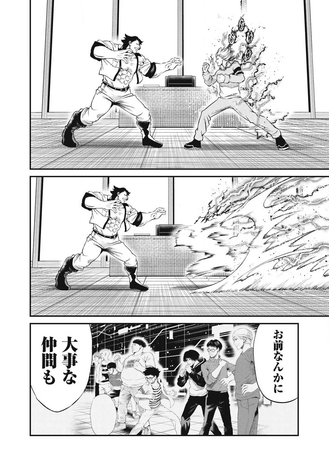 無職格闘 -ニート・コンバット- 第26話 - 12