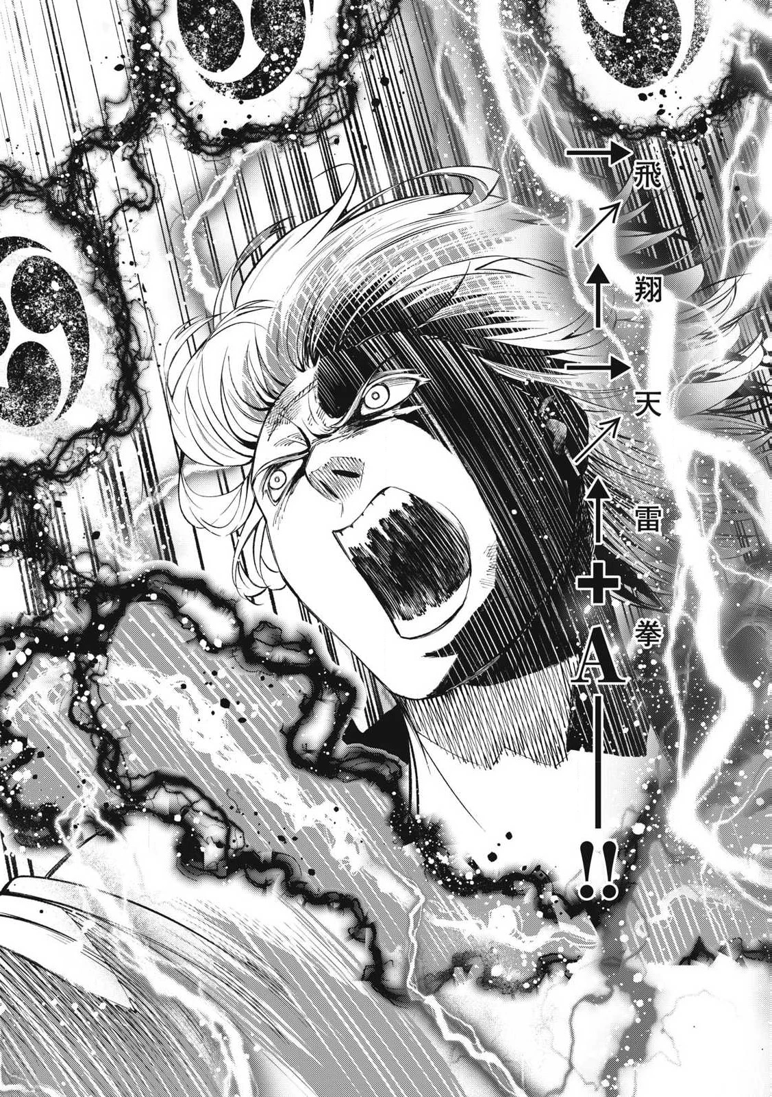 無職格闘 -ニート・コンバット- 第26話 - 14