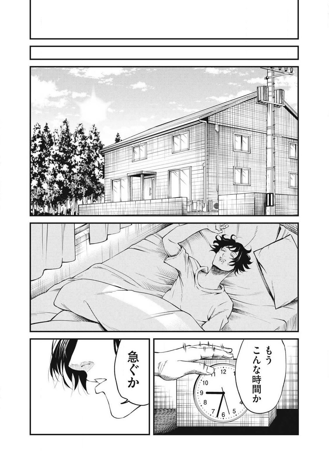 無職格闘 -ニート・コンバット- 第26話 - 17