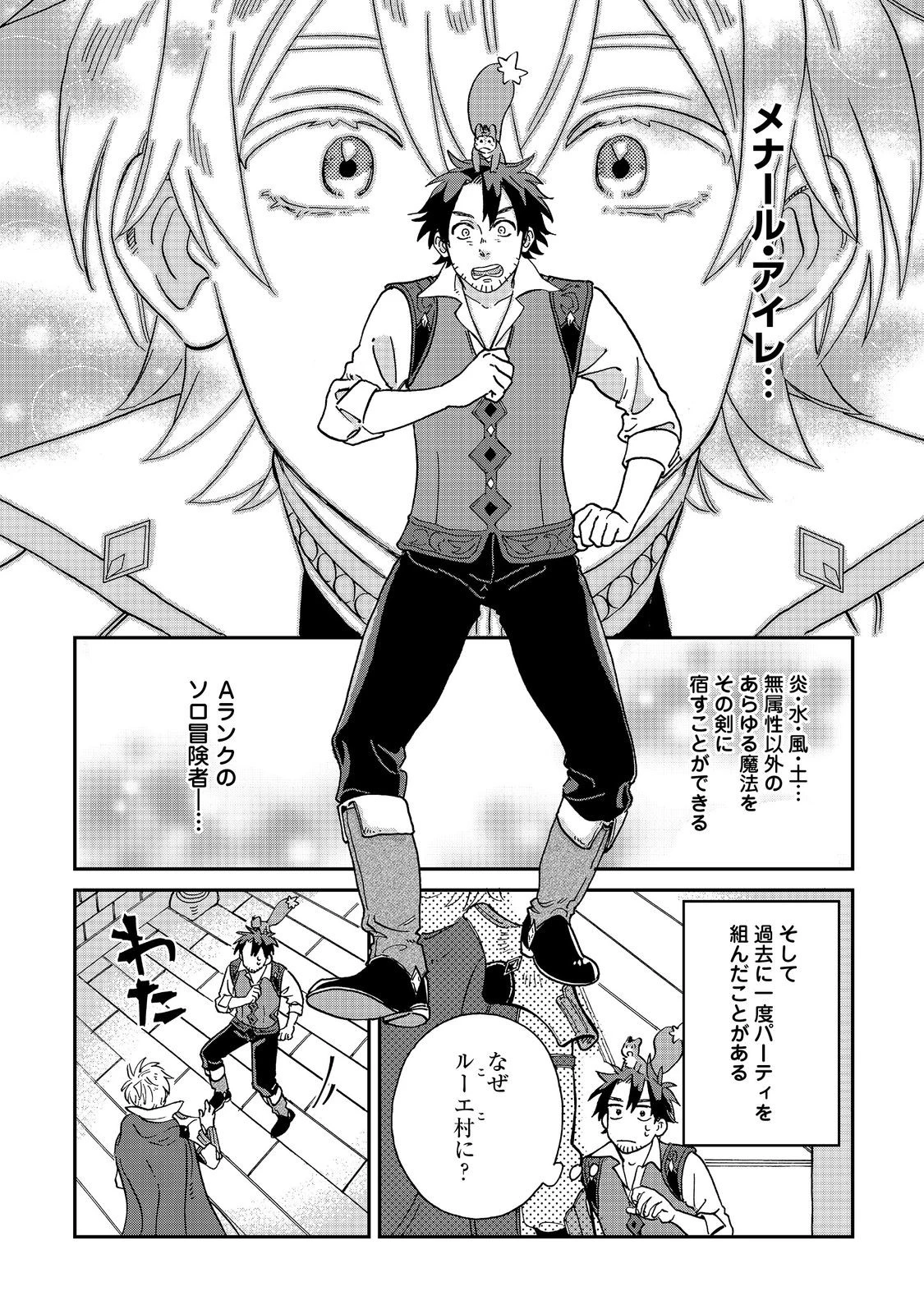 もうすぐ死ぬ悪女に転生してしまった ～生き残るために清楚系美女を演じていたら聖女に選ばれました～ 第2.1話 - 2