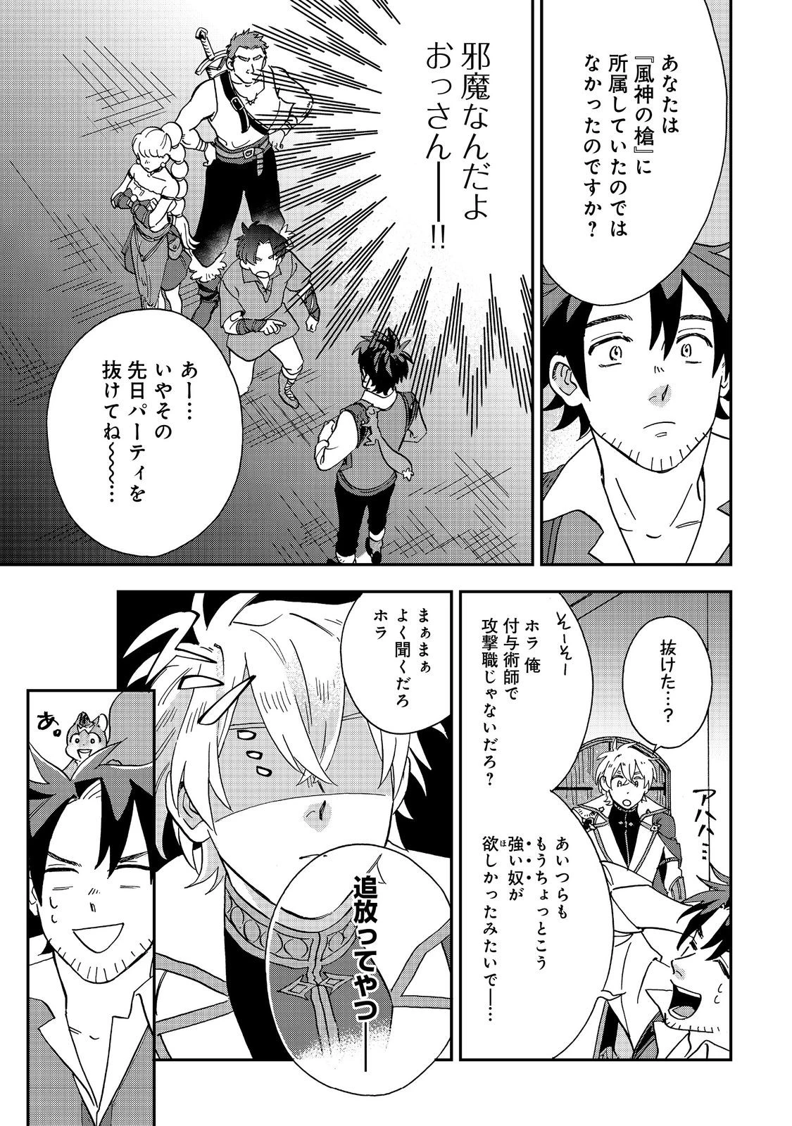 もうすぐ死ぬ悪女に転生してしまった ～生き残るために清楚系美女を演じていたら聖女に選ばれました～ 第2.1話 - 5