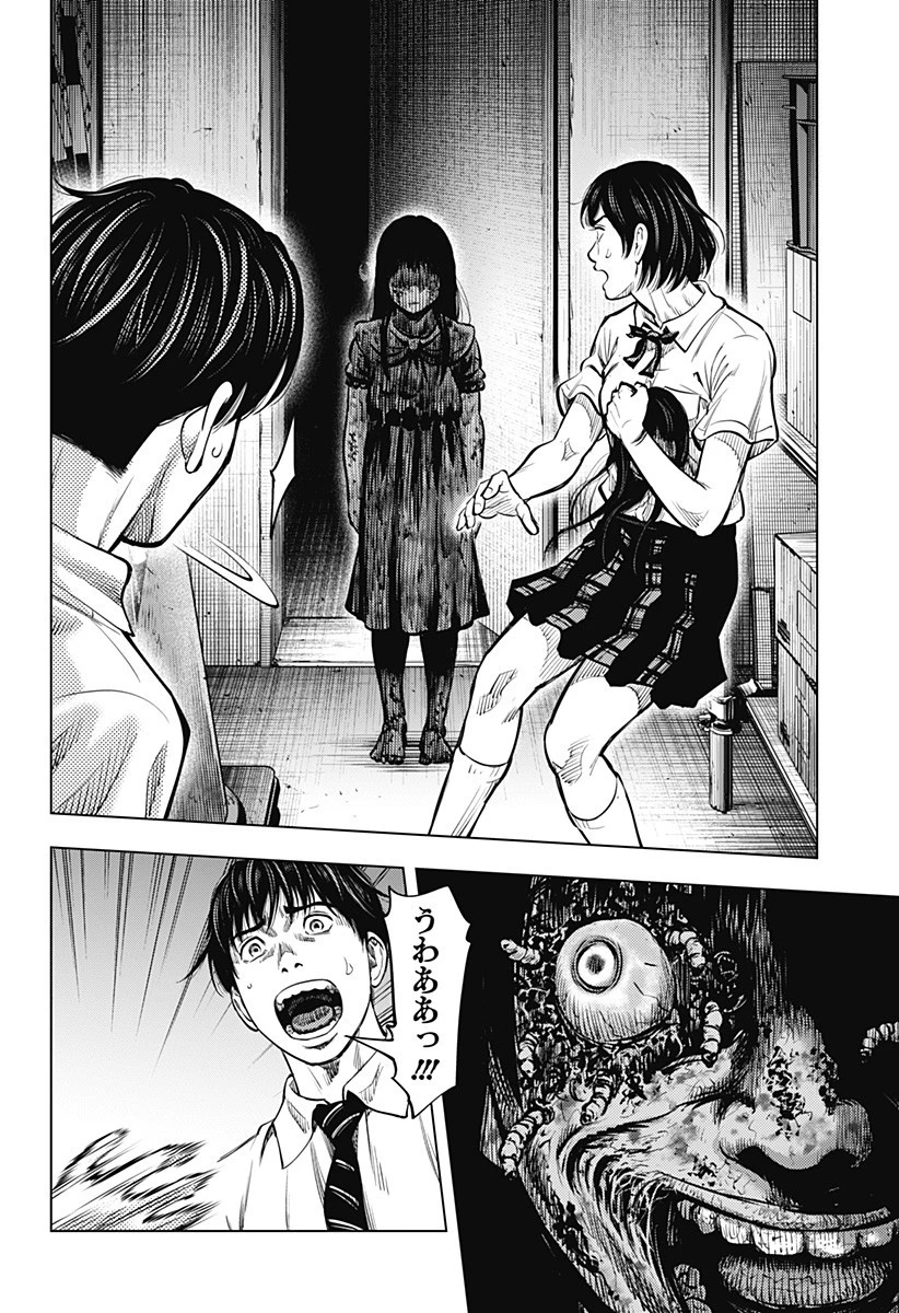 カラダ探し THE LAST NIGHT 第3話 - 10