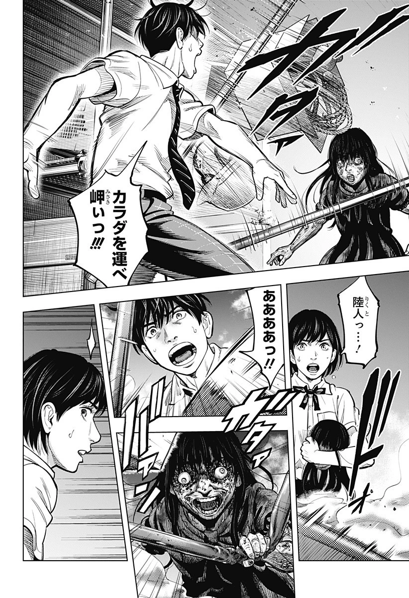 カラダ探し THE LAST NIGHT 第3話 - 12