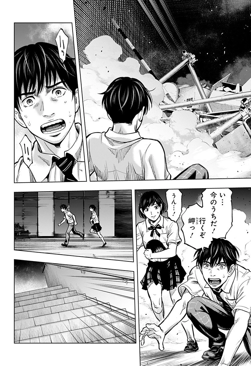 カラダ探し THE LAST NIGHT 第3話 - 14