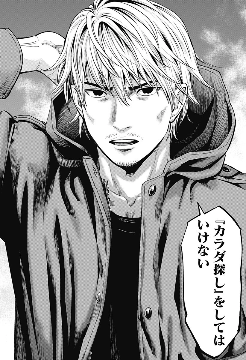 カラダ探し THE LAST NIGHT 第3話 - 18