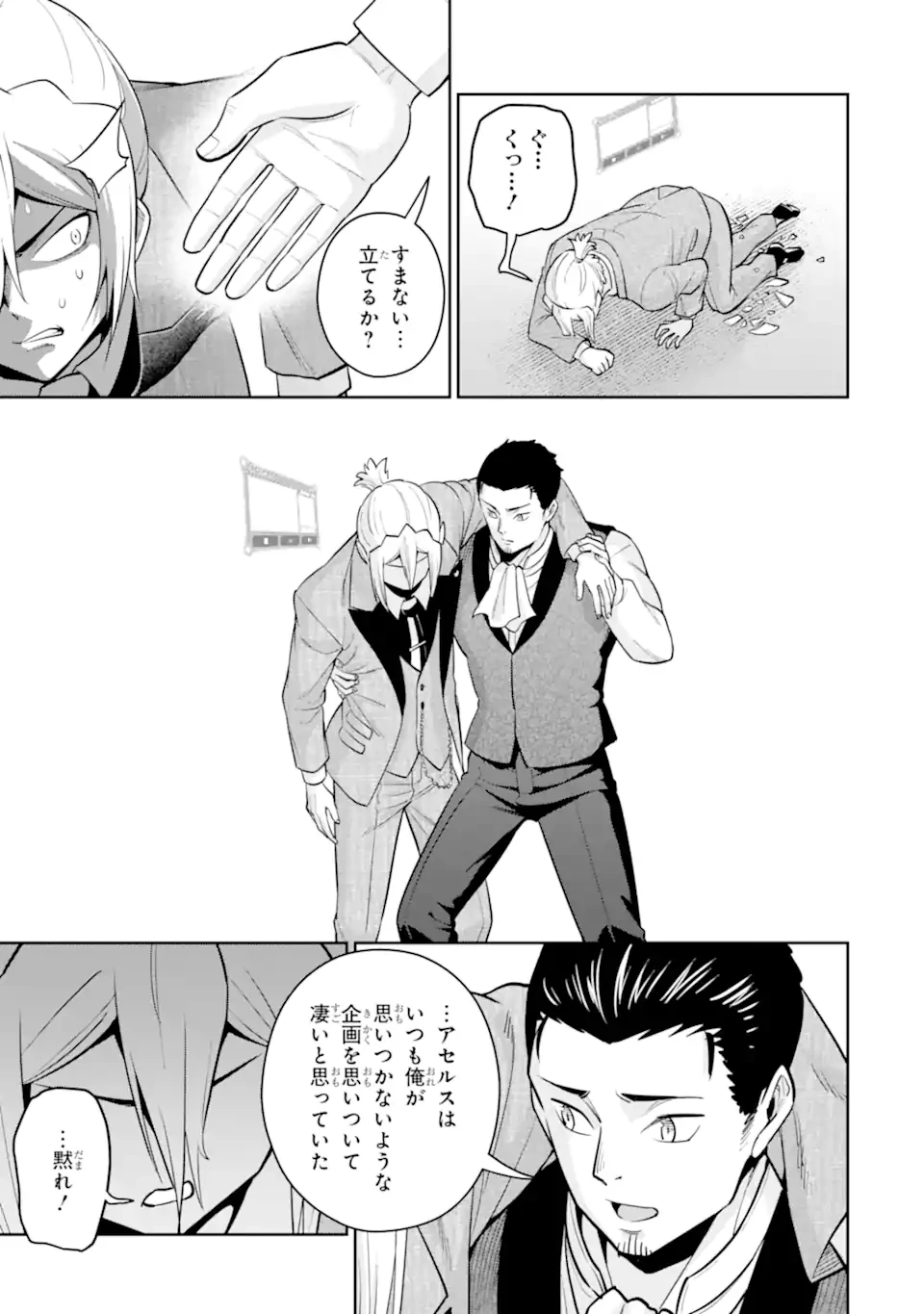 最強は田舎農家のおっさんでした～最高ランクのドラゴンを駆除した結果、実力が世界にバレました～ 第11.2話 - 4