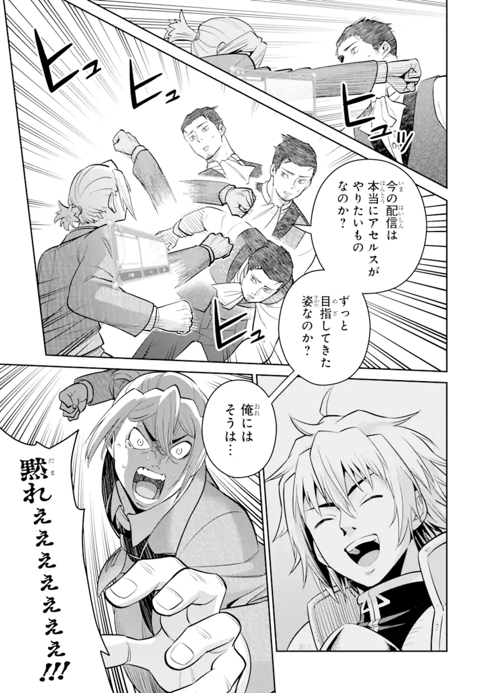 最強は田舎農家のおっさんでした～最高ランクのドラゴンを駆除した結果、実力が世界にバレました～ 第11.2話 - 6