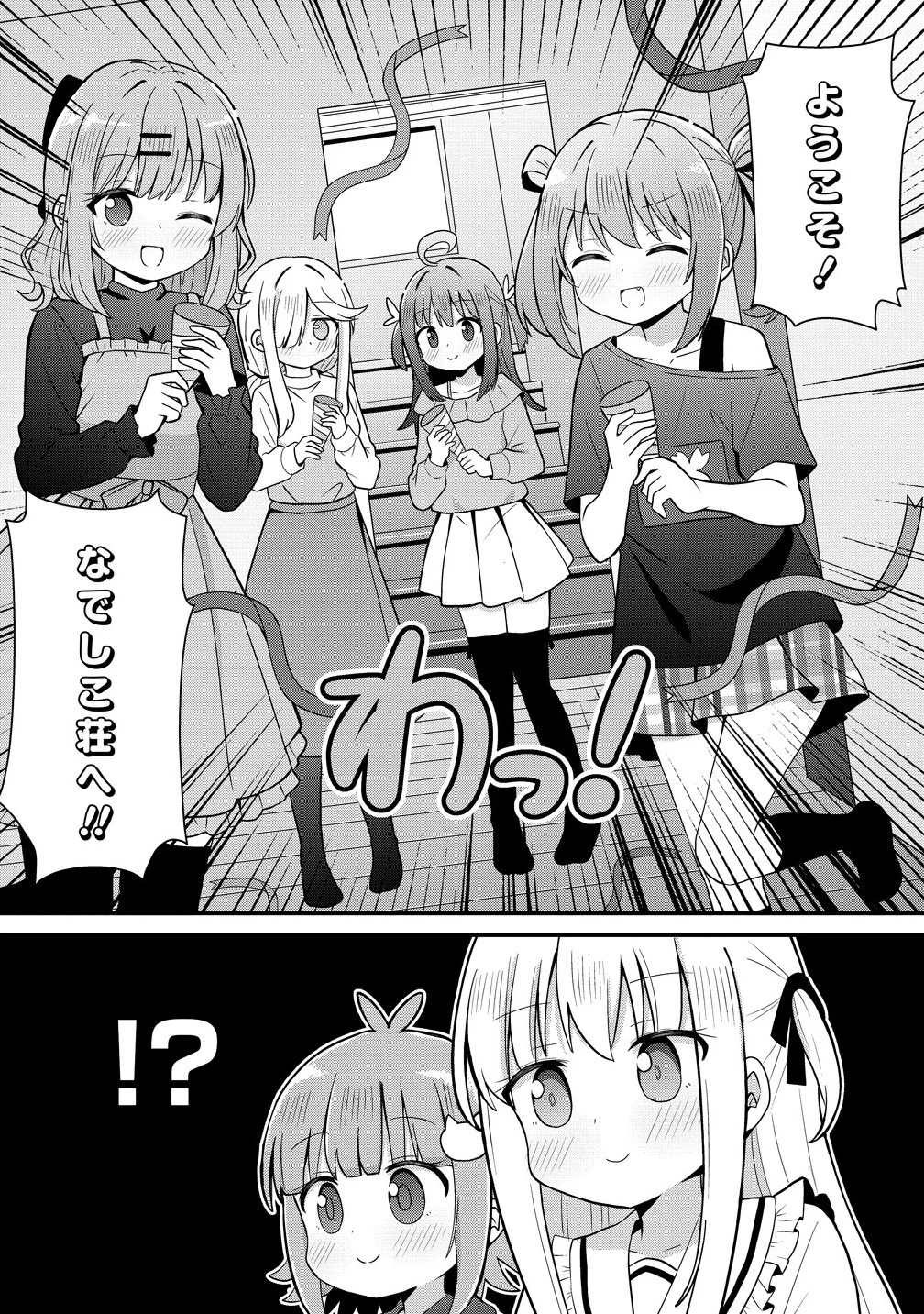 御子神かれんの隠しごと 第1話 - 28