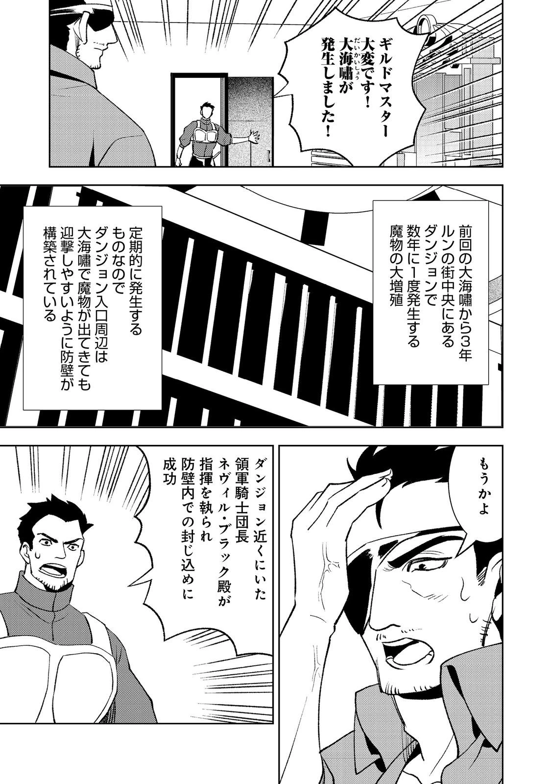 水属性の魔法使い第2部@COMIC 第2話 - 11