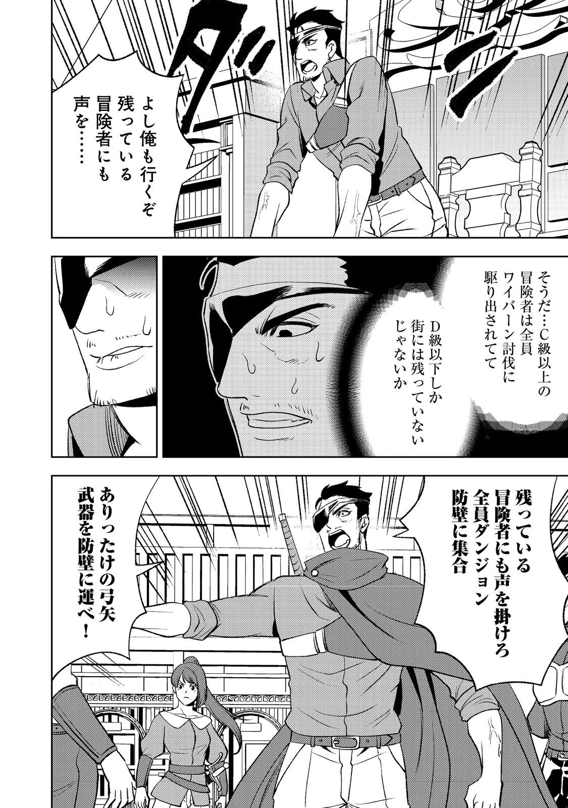 水属性の魔法使い第2部@COMIC 第2話 - 12