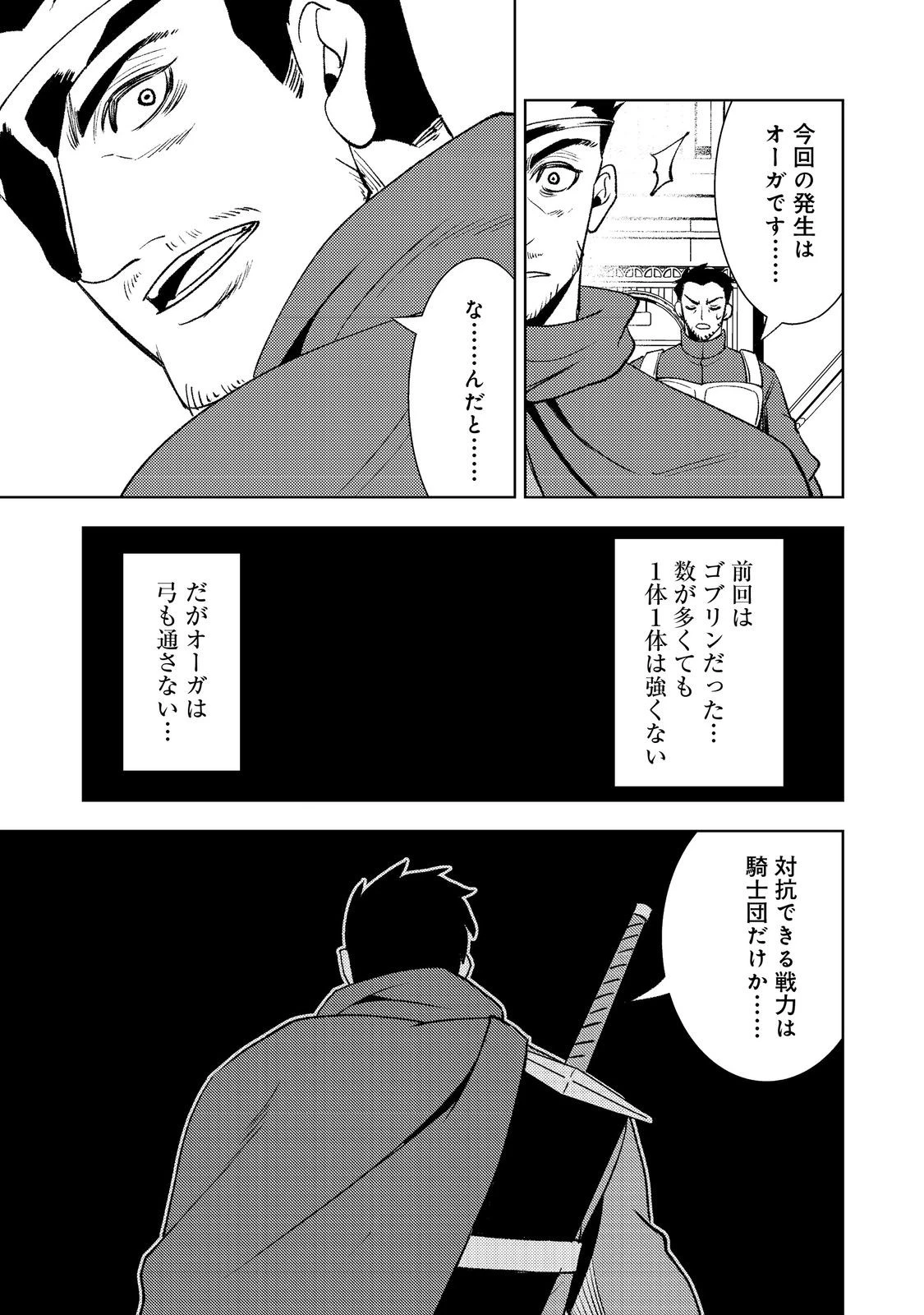 水属性の魔法使い第2部@COMIC 第2話 - 13