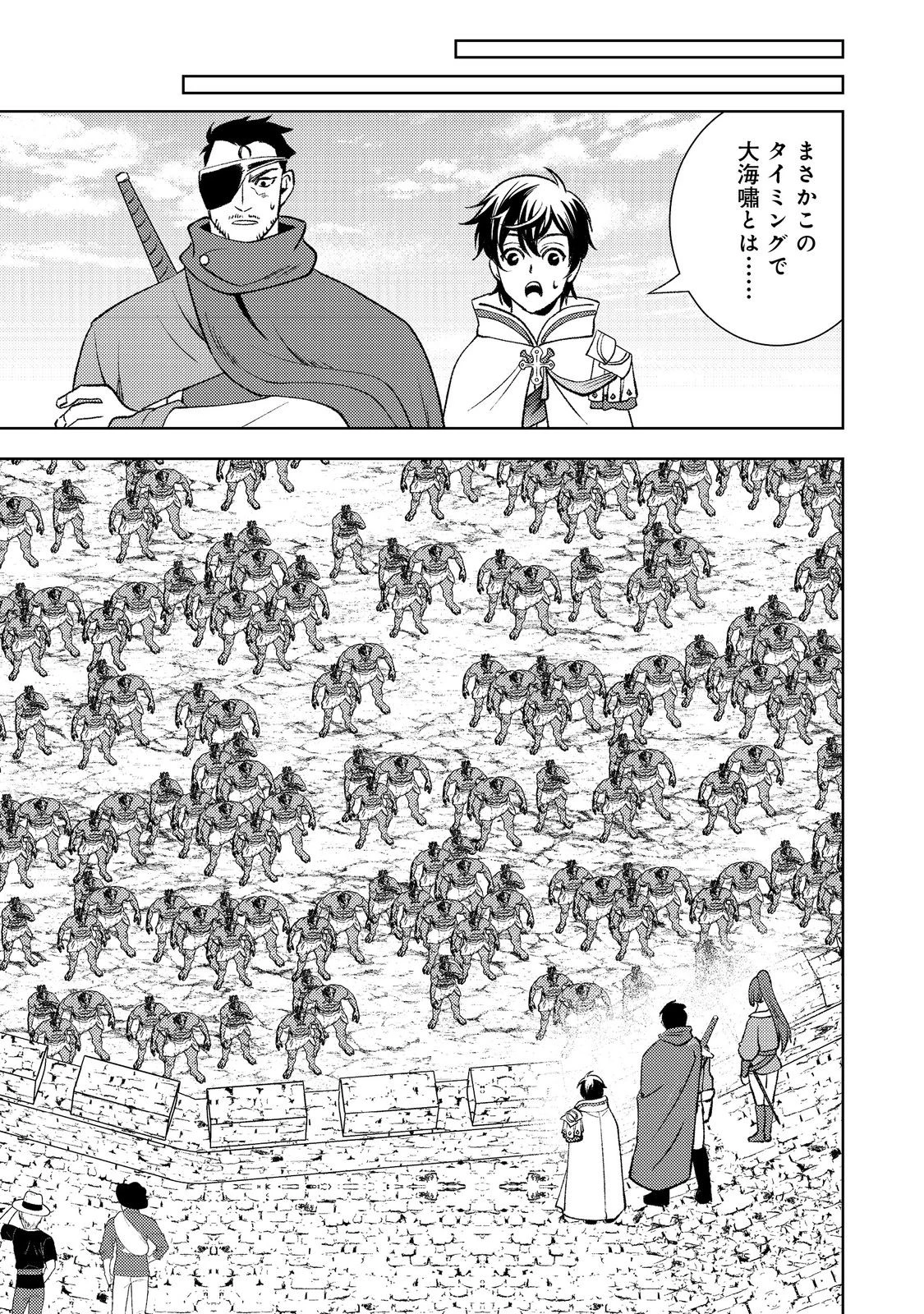 水属性の魔法使い第2部@COMIC 第2話 - 15