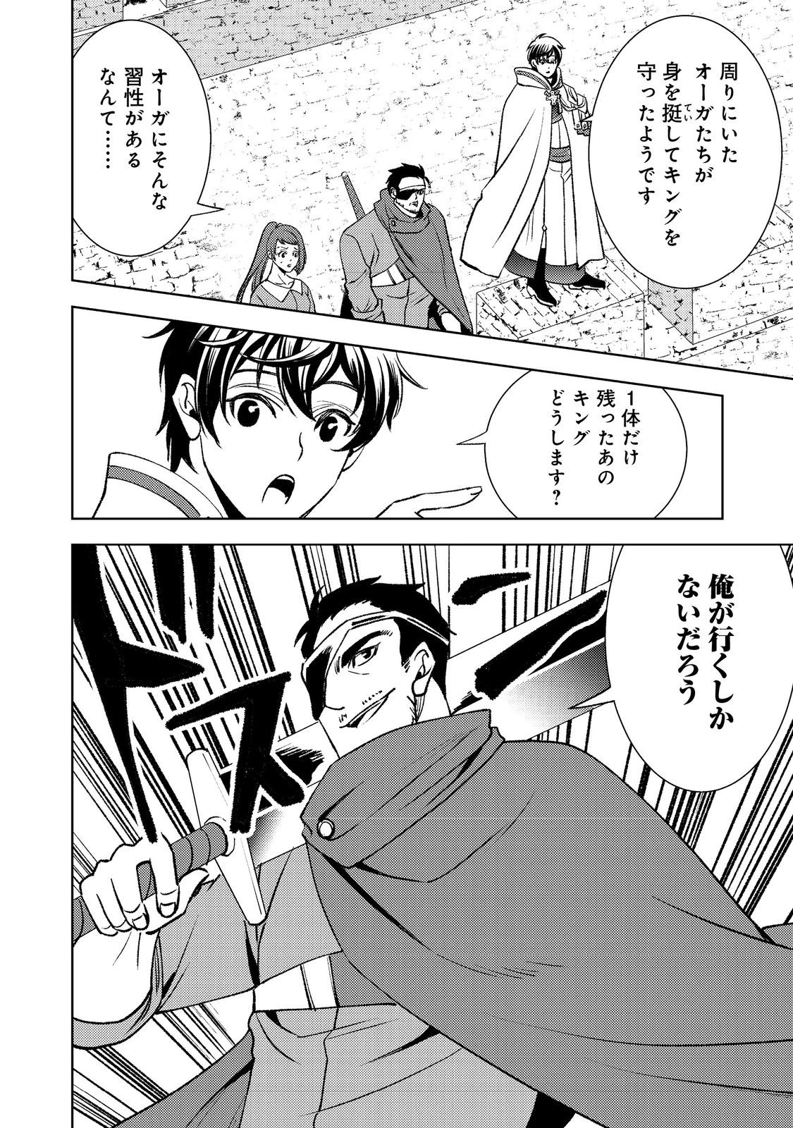 水属性の魔法使い第2部@COMIC 第2話 - 26