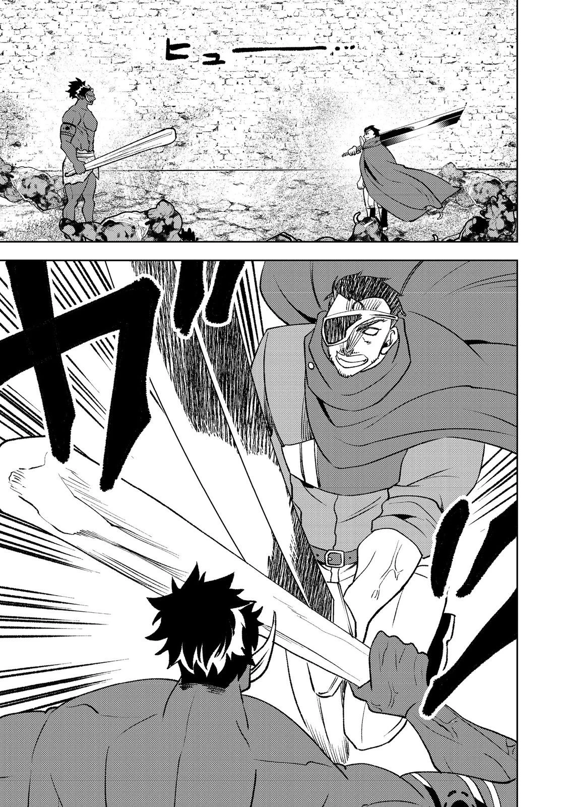 水属性の魔法使い第2部@COMIC 第2話 - 29