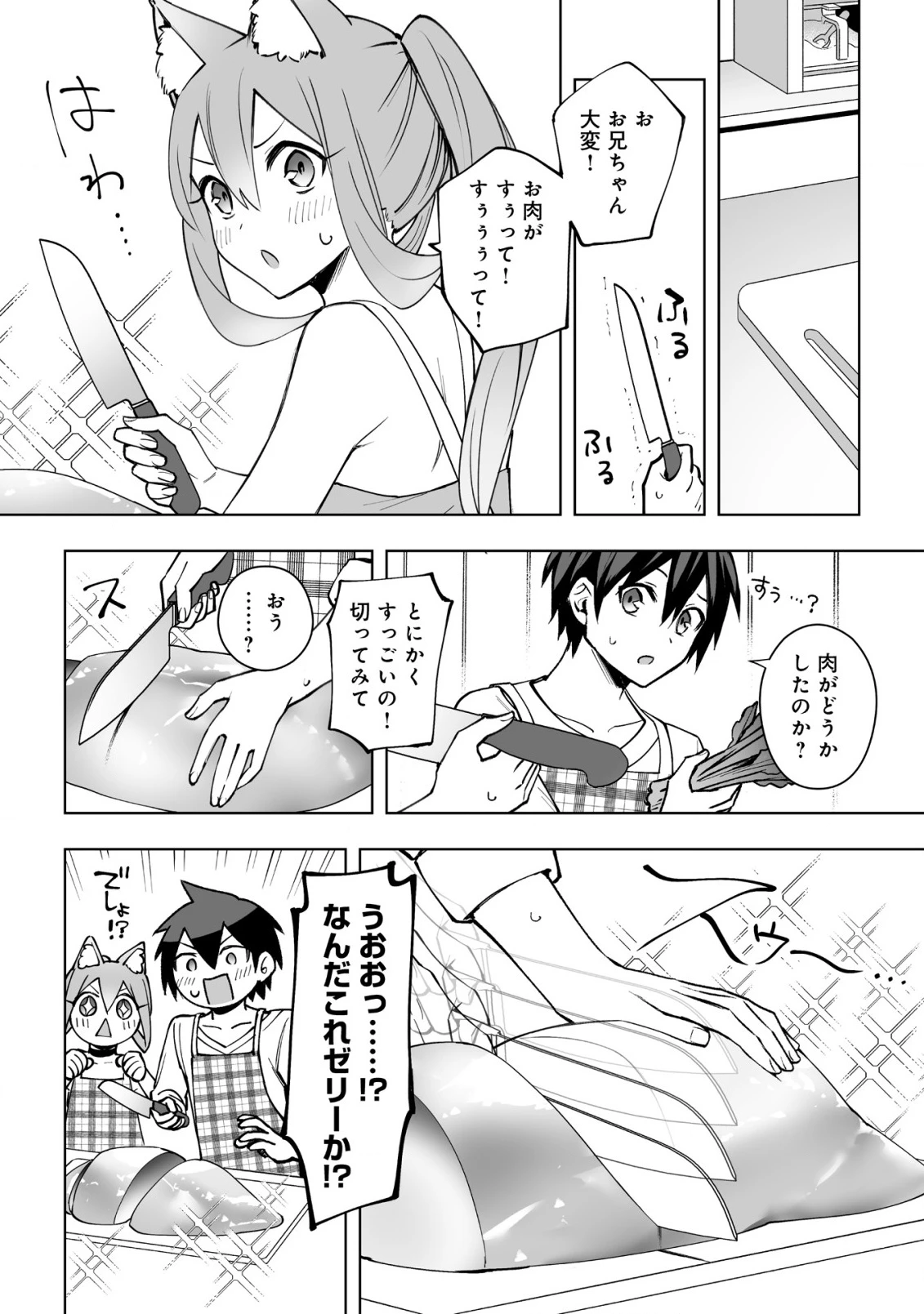ドラゴンに三度轢かれた俺の転生職人ライフ〜慰謝料スキルでチート＆ハーレム〜 第16.2話 - 2